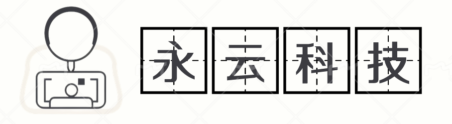 永云科技